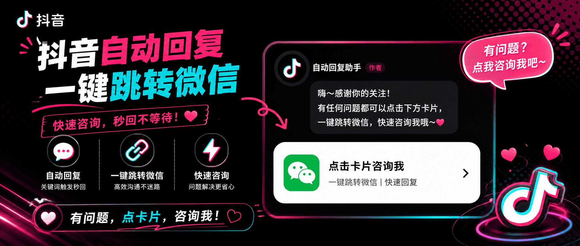 抖音营销平台